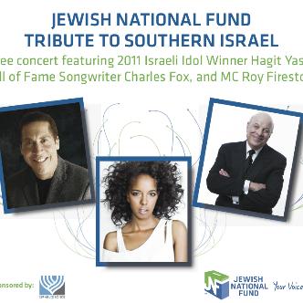 JNF Tribute to Southern Israel: Main Image