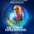 Inception ft. Victor Calderone: Thumb Image 1